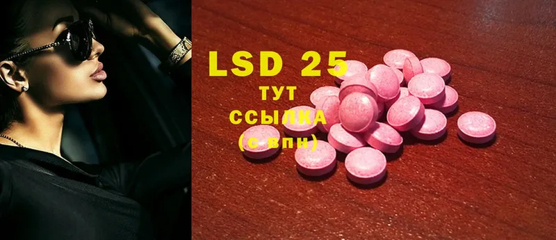 купить наркотики цена  Лысьва  LSD-25 экстази кислота 