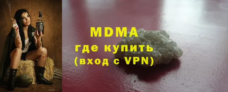 МДМА VHQ  kraken сайт  Лысьва  где найти  