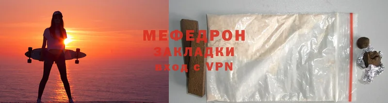 МЯУ-МЯУ mephedrone  Лысьва 